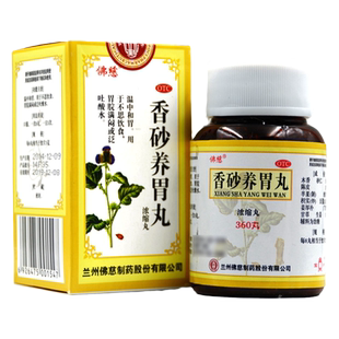 佛慈 香砂养胃丸浓缩丸360 不思饮食胃脘满闷泛吐酸水