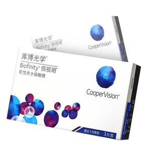 3/6片库博光学佰视明隐形近视眼镜硅水凝胶月抛库博官网旗舰正品
