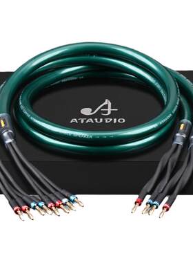 ATAUDIO发烧喇叭线单晶铜