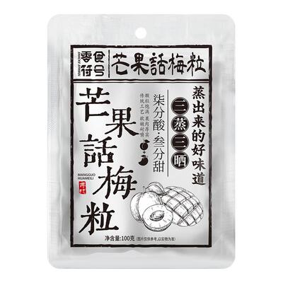 零食符号芒果话梅粒休闲零食