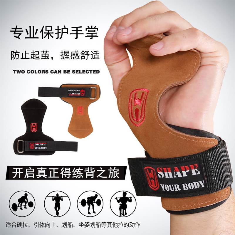 举重单杠牛皮护手掌男女拉手套健身护腕握力引体向上硬防滑辅助