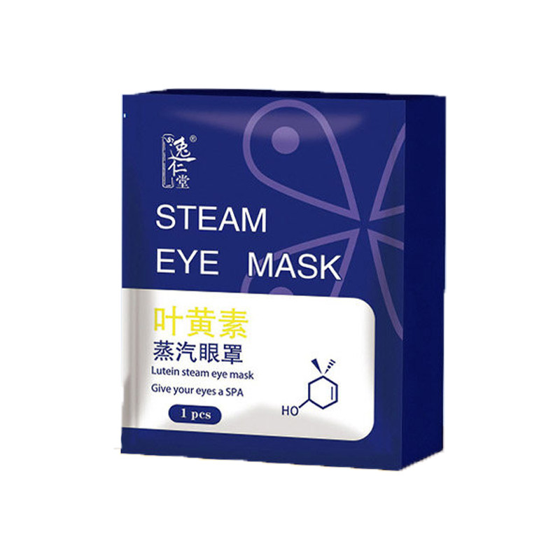 叶黄素蒸汽眼罩缓解眼疲劳热敷睡