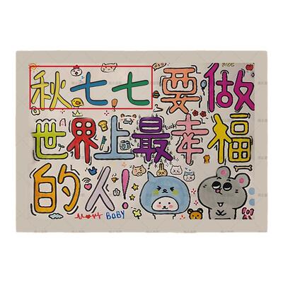 希望我的朋友能成为幸福的人礼物