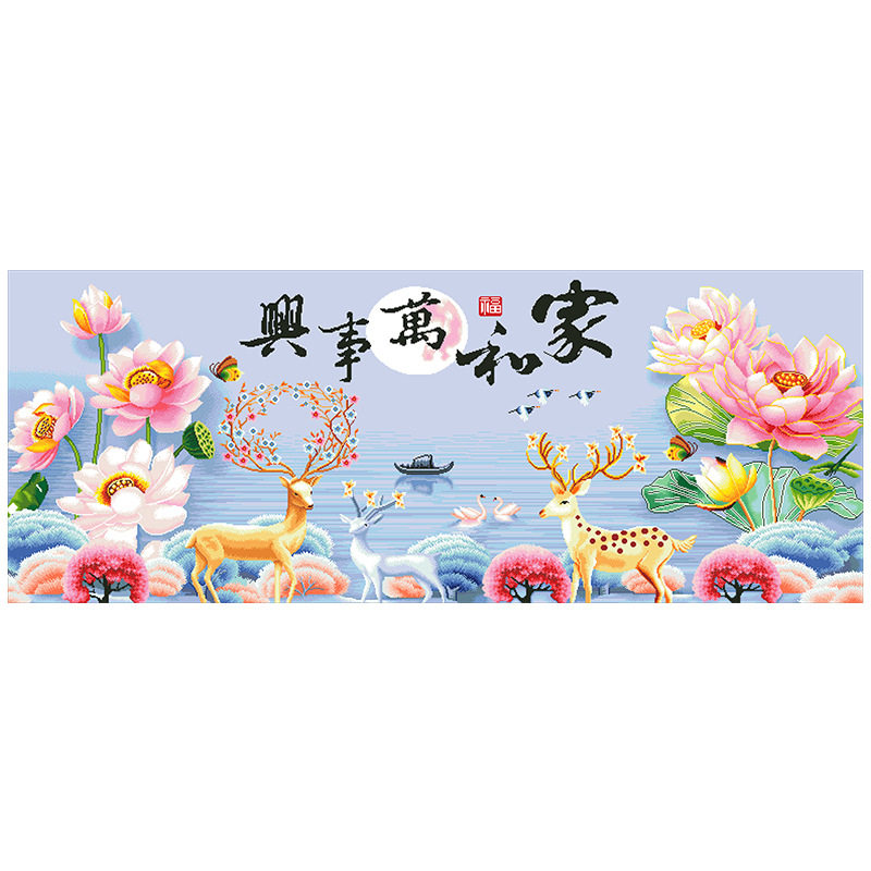 十字绣家和万事兴荷花麋鹿大格