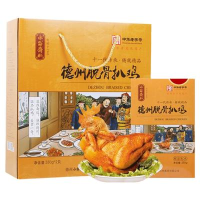 德州脱骨扒鸡礼盒永盛斋