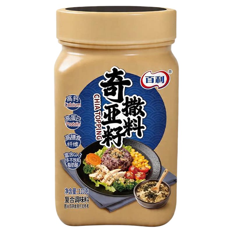 水煮菜蘸料减轻食控脂芝麻盐撒料