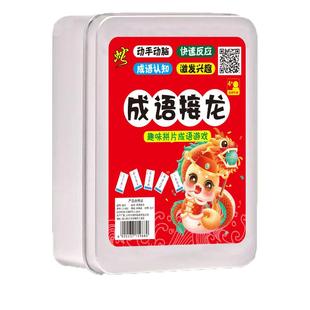 成语接龙扑克牌卡牌儿童小学生认字卡片纸牌益智思维训练亲子玩具