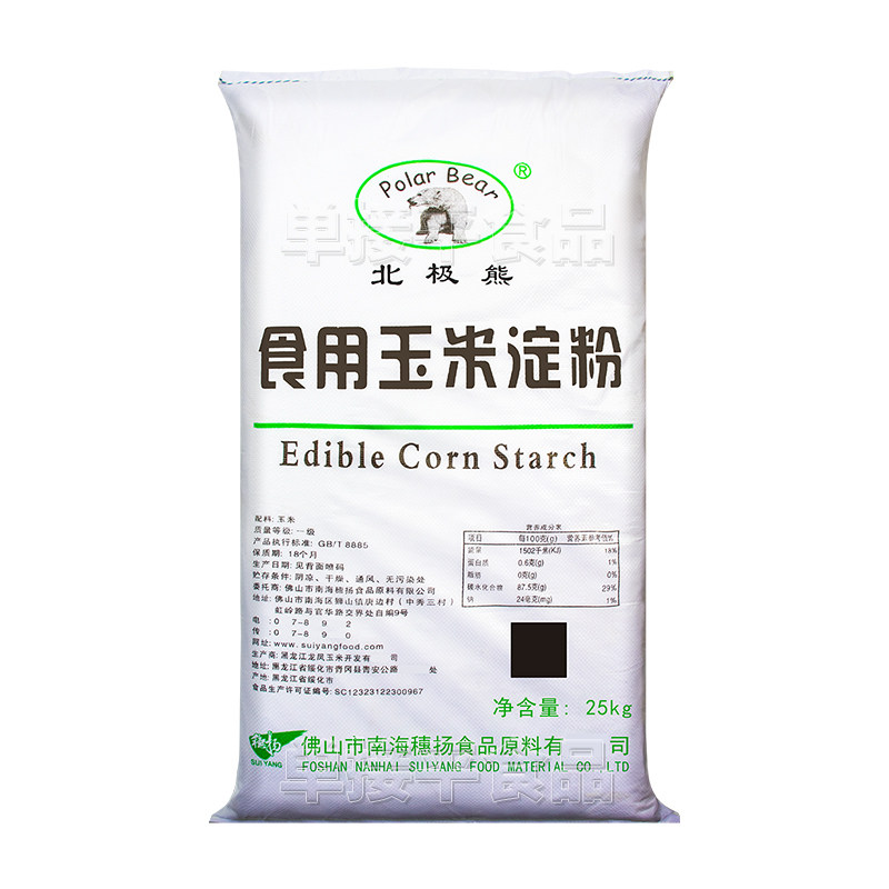 穗扬北极熊食用玉米淀粉粟粉25kg商用炒菜勾芡羹肠粉预拌炸鸡裹粉
