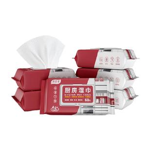优普爱厨房湿巾60抽*9包去污去油加大加厚一擦即净【家庭囤货装】