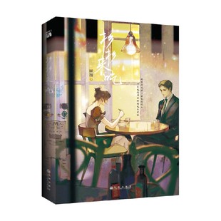 杉杉来吃 顾漫经典作品再现 脱线可爱薛杉杉遇上霸道总裁封腾 吃货女孩的爱情罗曼史 何以笙箫默 你是我的荣耀