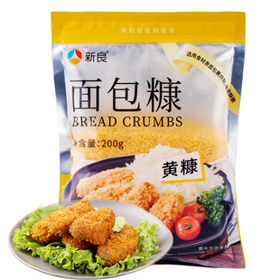 新良面包糠炸鸡裹粉脆皮家用油炸香酥黄白糠面包屑小包装商用炸粉