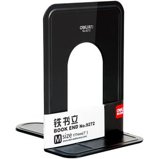 得力书立书挡板书架书夹书靠书立架伸缩简约创意书隔夹书器桌上学