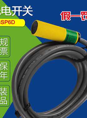 议价原装正品S18SN6D美国邦纳传感器S18SP6D漫反射M18光电开关