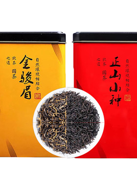 金骏眉正山小种两罐铁罐组合装