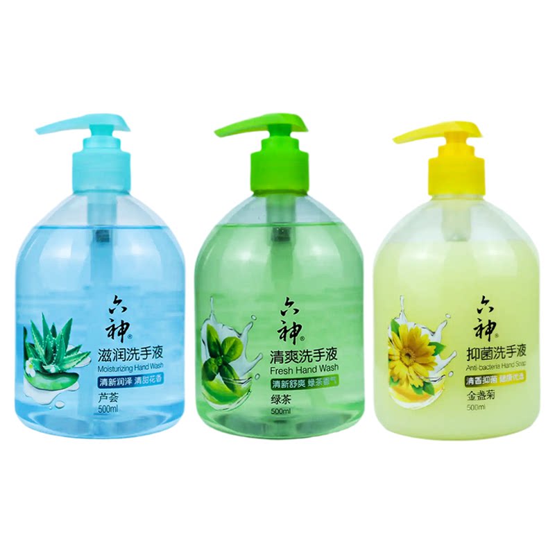 六神洗手液3款可选抑菌
