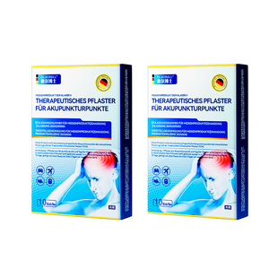 医用德国晕车贴晕车晕船贴防呕吐必晕机备神器膏成人耳后儿童专用