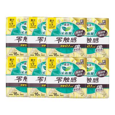 花王乐而雅卫生巾零触感超丝薄日用迷你170mm姨妈巾整箱批发正品