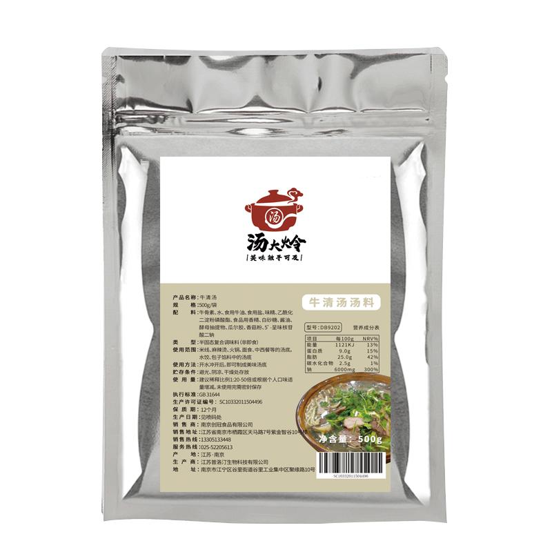汤大炩牛肉拉面汤料开店商用汤底