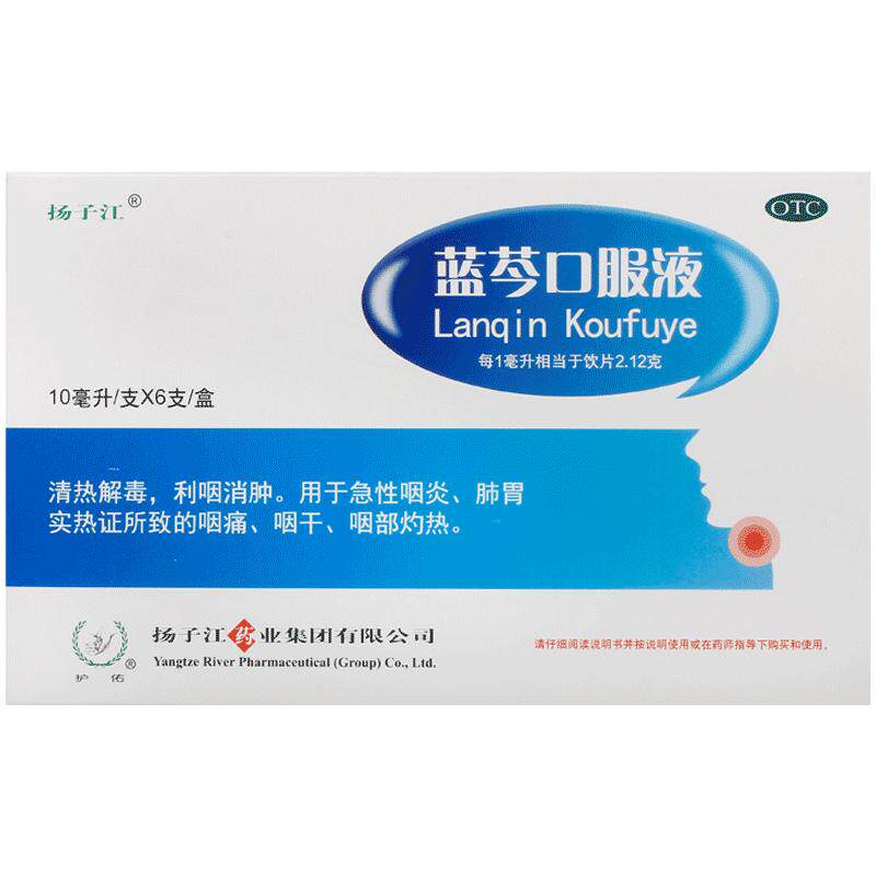 龙凤堂蓝芩口服液利咽消肿咽喉肿痛咽喉炎嗓子疼咽炎咽痛感冒咳嗽 堂液实拍商品图