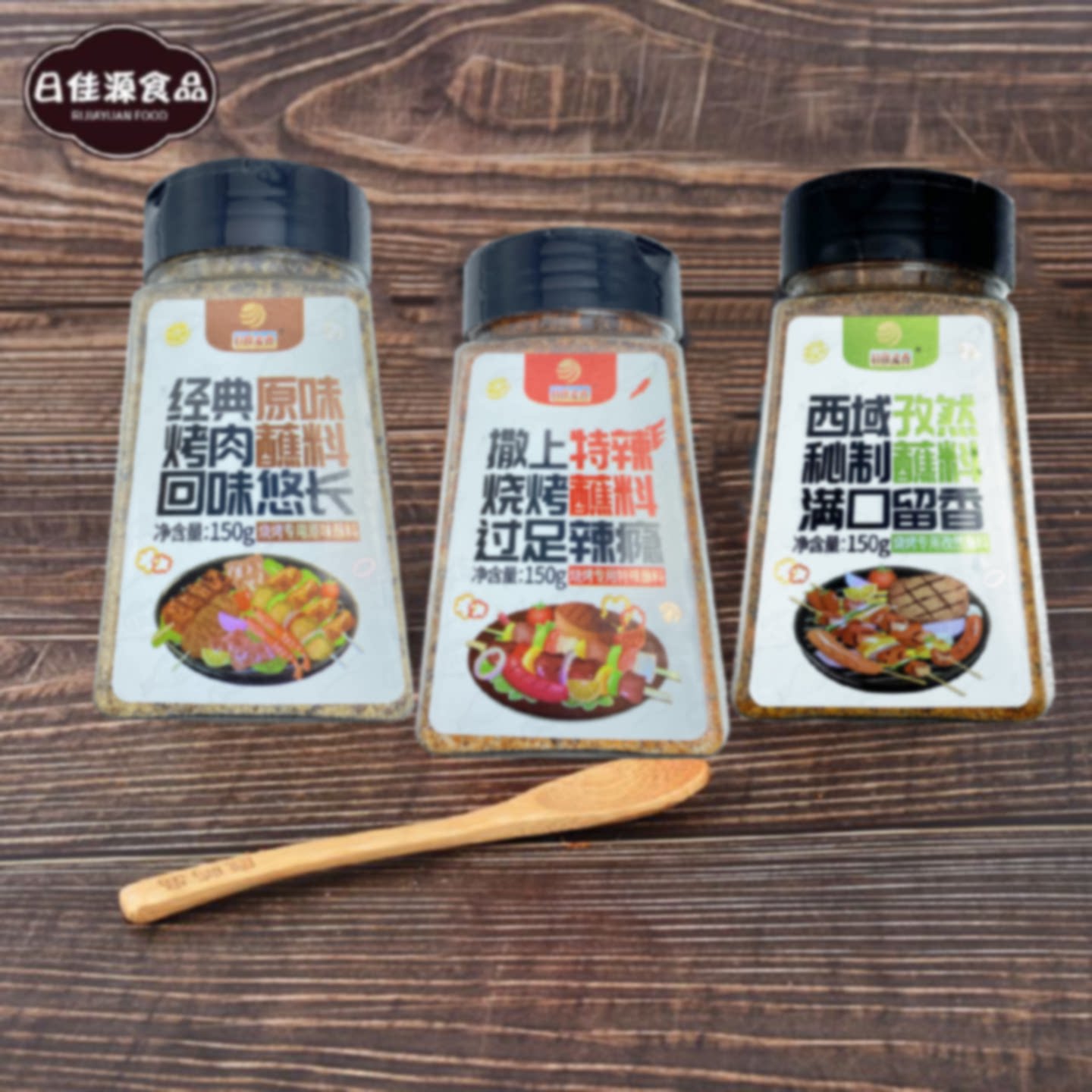 烧烤调料孜然粉辣椒粉烤肉蘸料家用韩式五花肉山东淄博烧烤串撒料