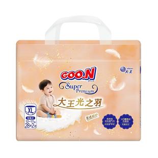 【MS】大王光之羽尿裤1包装干爽薄透气婴儿棉柔拉拉裤尿不湿