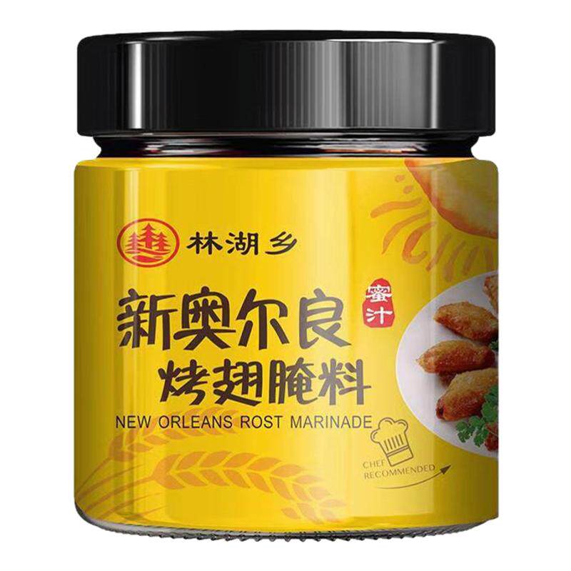 奥尔良腌料新奥尔良腌制料烤鸡翅