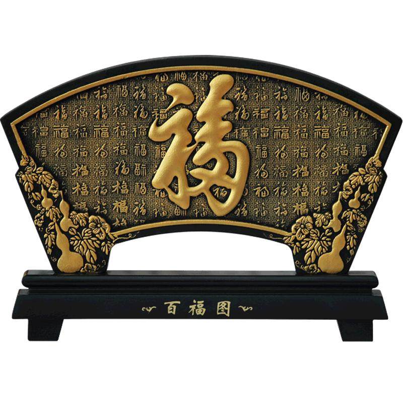活性炭雕扇形百福图古董架摆件