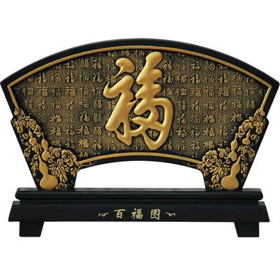 活性炭雕扇形百福图古董架摆件