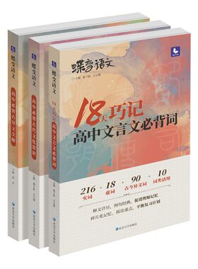 蝶变学园语文小专项套装更优惠