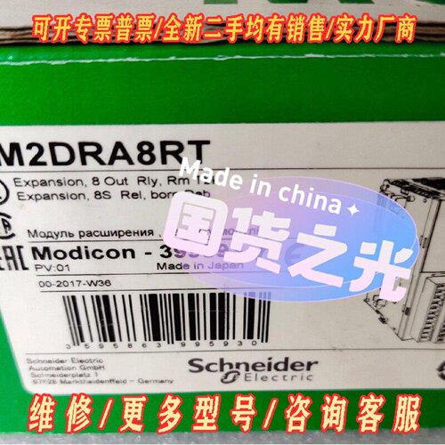 TM2DRA8RTTM2AVO2HT施耐德控制器扩展模块议价维修