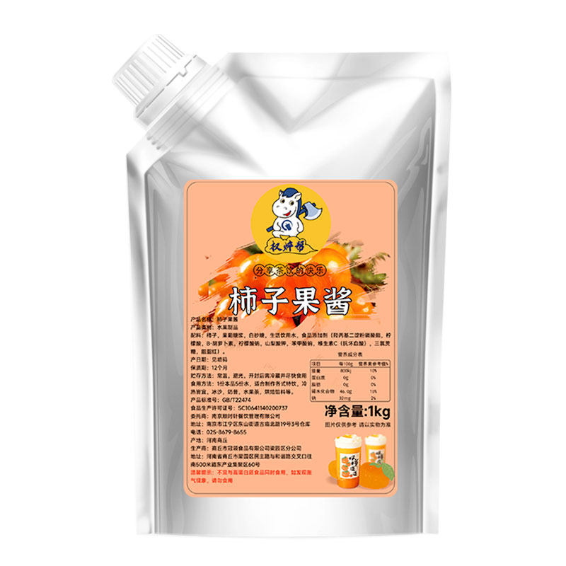 23元/包】柿子大福同款柿子果酱