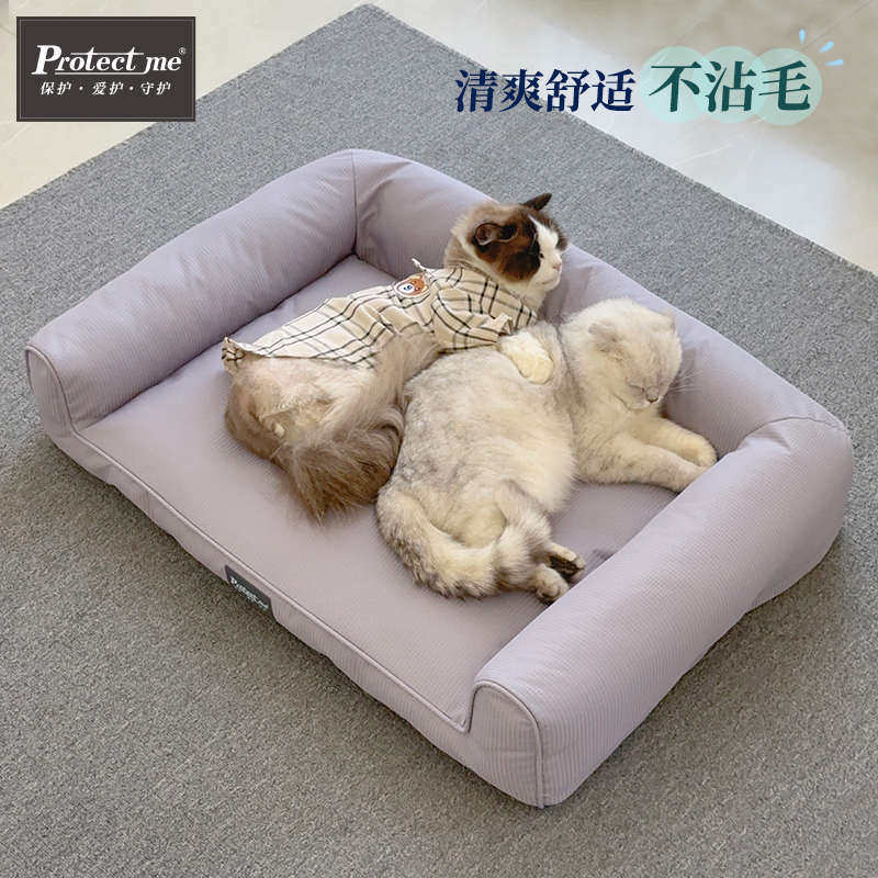 Protectme四季通用宠物窝耐用牛津布防水狗窝可拆洗狗床猫狗沙发