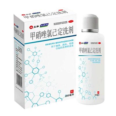 【妇炎洁】甲硝唑氯己定洗剂200ml*1瓶/盒【10盒装】阴道炎外阴瘙痒霉菌止痒妇科炎症