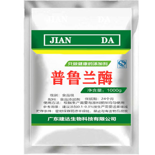 普鲁兰酶 食品级 酶制剂 茁酶多糖酶 酶制剂 10万u/g 100g小样