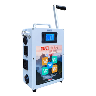 手摇发电机手机充电宝大功率220V大容量户外家用12V专业照明野外