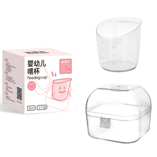 新生婴儿喂杯喂养杯喂奶杯计量杯刻度宝宝喂水冲药喂药小杯35ml