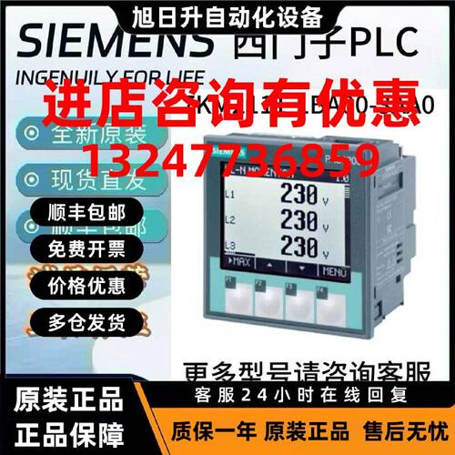 议价7KM2111-1BA00-3AA0西门子7KM PAC3200测量仪7KM3220-1BA01-1