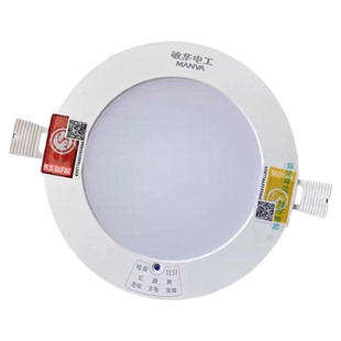 敏华消防应急灯感应筒灯节能超亮通道嵌入式吸顶灯应急led照明灯