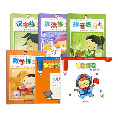 小手握笔入学启蒙训练数学汉字