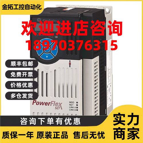议价25C-E019N104 美国罗克韦尔 AB 变频器 25CE019N104 质保1年