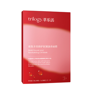 【好物体验】Trilogy萃乐活超红膜2.0油养修护面膜紧致抗皱新西兰