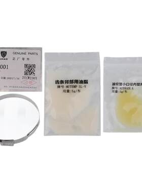 标志雪铁龙方向机润滑油脂