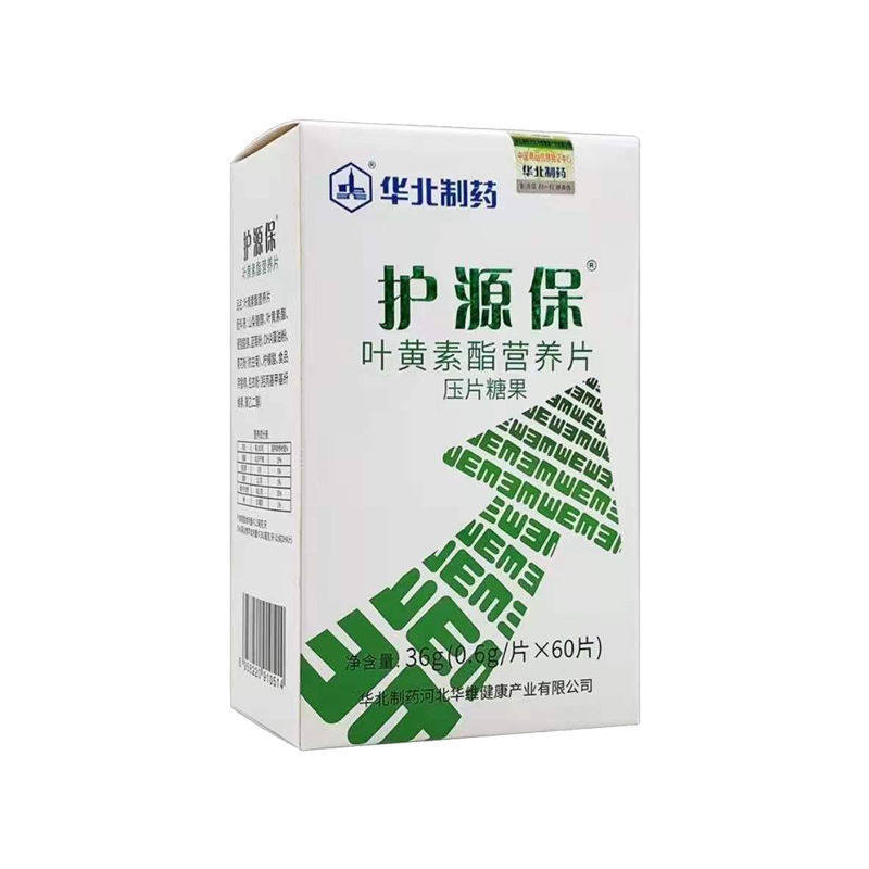 华药护源保叶黄素酯片买一送一