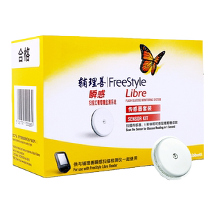 雅培动态血糖仪免扎针血糖测试仪家用血糖监测仪瞬感传感器探头