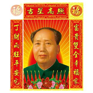毛主席画像客厅中堂挂像背胶贴画红太阳挂画海报照片伟人装饰墙画