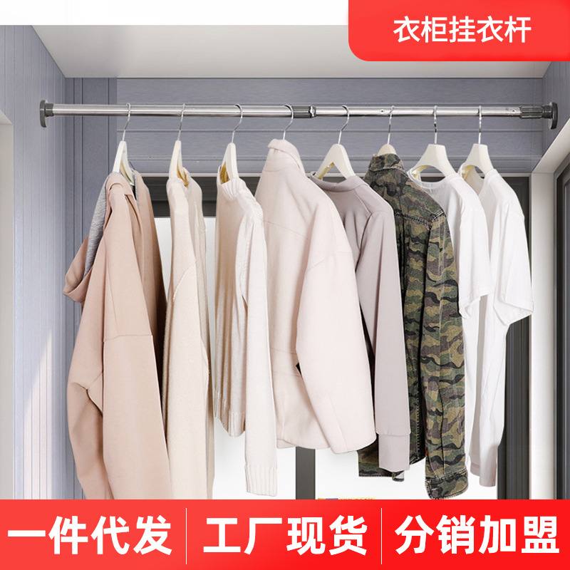 宝优妮衣柜挂衣杆衣橱柜子免打孔伸缩不锈钢横杆挂内杆晾衣杆杆