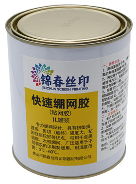 快速绷网胶牢固环保气味小
