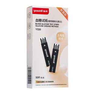 鱼跃血糖试纸305A/305B/GU100高精准血糖测试仪家用试条免调码306