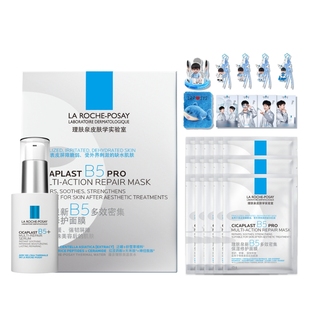 【孙颖莎推荐】理肤泉超级B5精华30ml多效修护舒缓紧致保湿礼物B