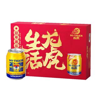 【ip礼盒】乐虎旗舰店维生素能量饮料250ml*24罐整箱批发饮品